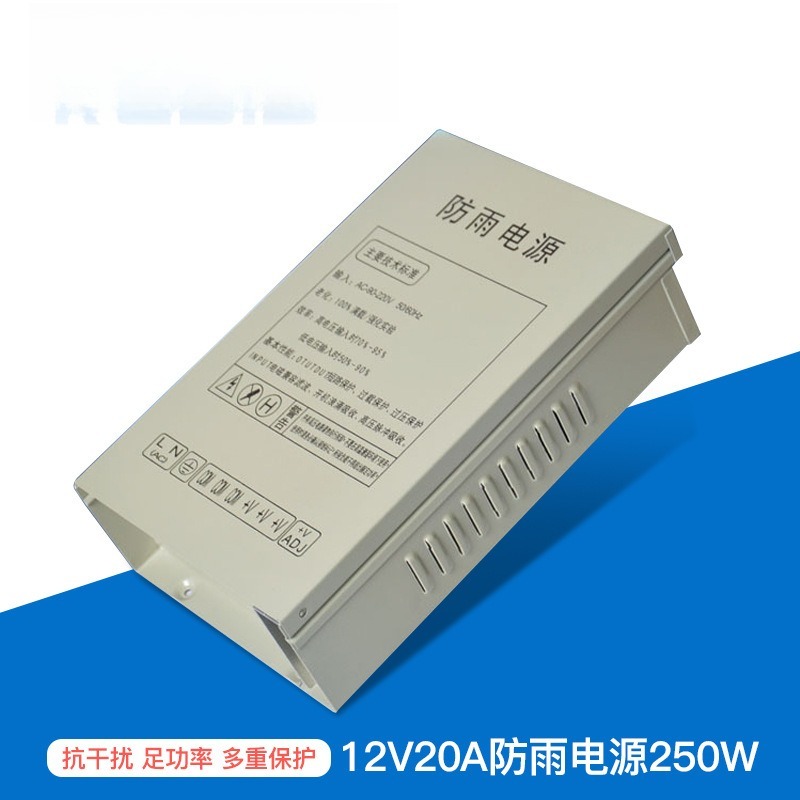 Outdoor Power Box - مصدر طاقة تبديلي 12 فولت 20