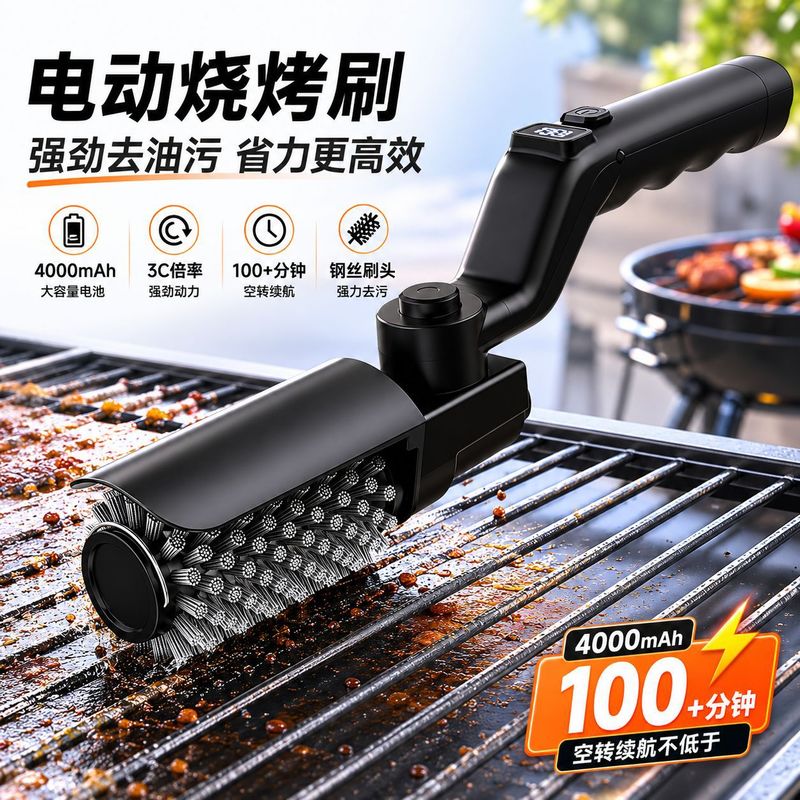 Outdoor Power Brush - فرشاة شواء كهربائية قابلة لإعادة الشحن